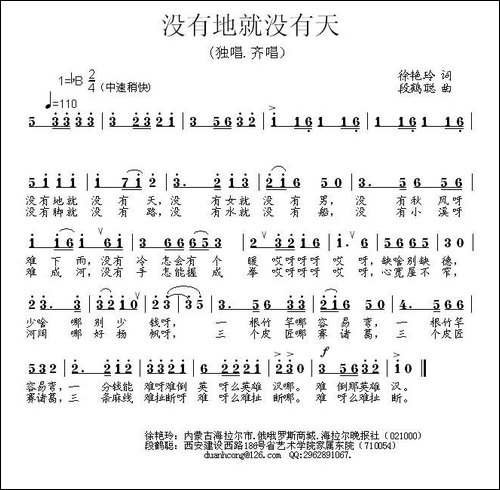 没有地就没有天