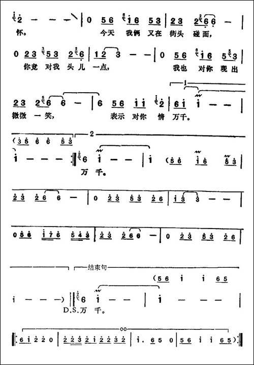前生有缘