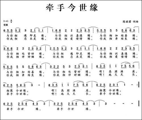 牵手今世缘