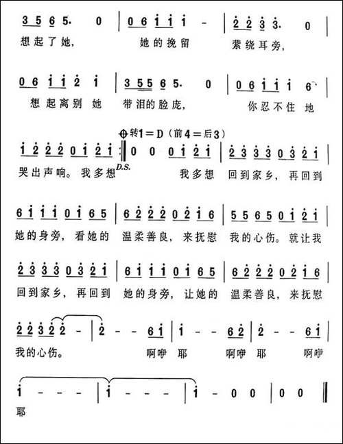 在他乡-卢庚戍词-栗子曲