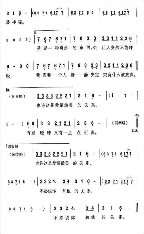 爱情三十六计