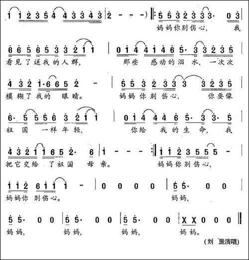 李向群对妈妈说