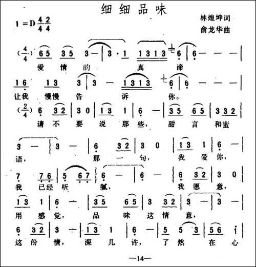 细细品味