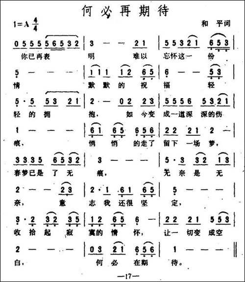 何必再等待
