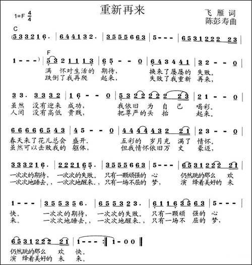 重新再来