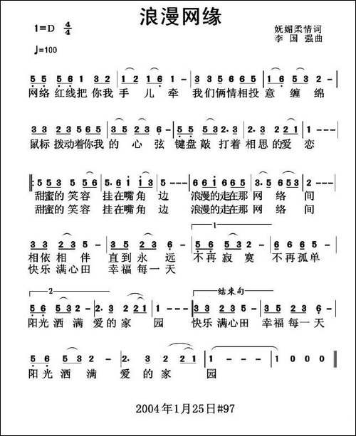浪漫网缘