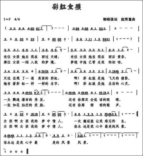 彩虹女孩