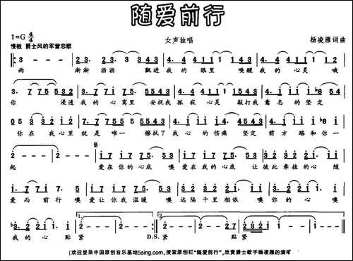 随爱前行