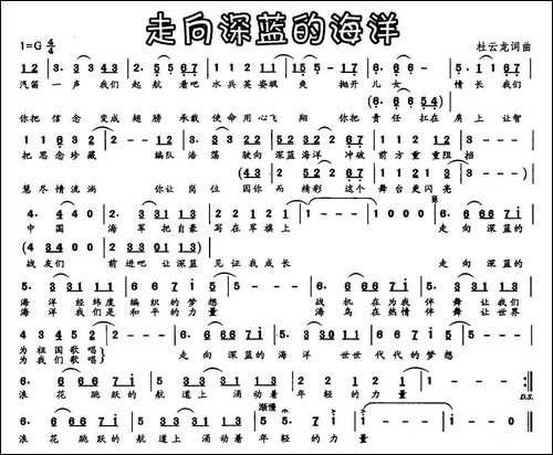 走向深蓝的海洋