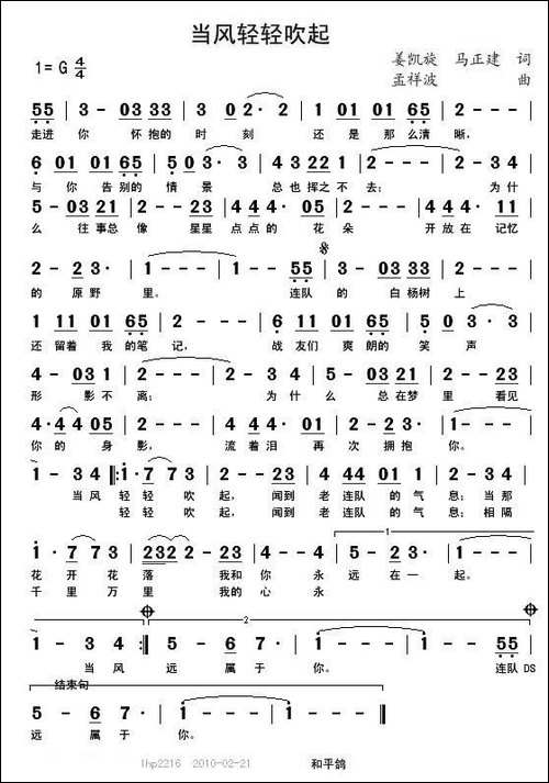 当风轻轻吹起