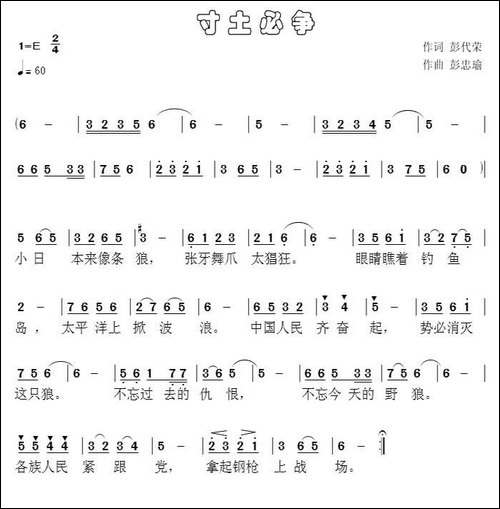寸土必争