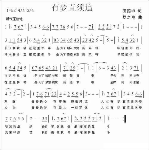 有梦直需追