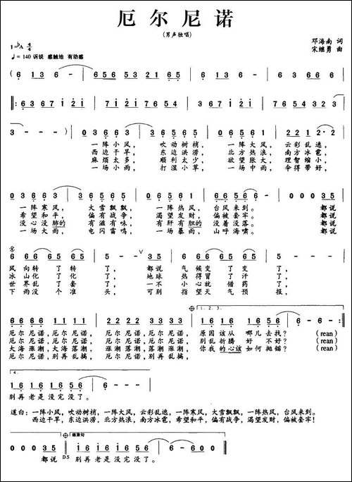 厄尔尼诺