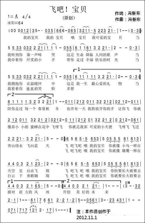 飞吧宝贝
