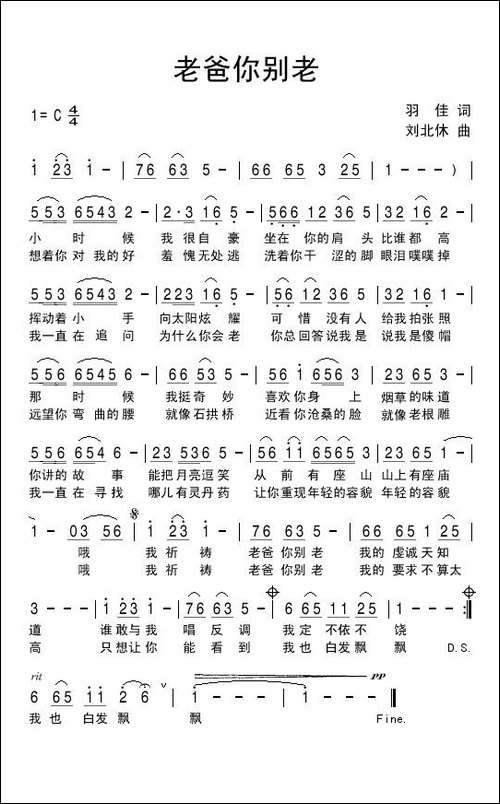 老爸你别老