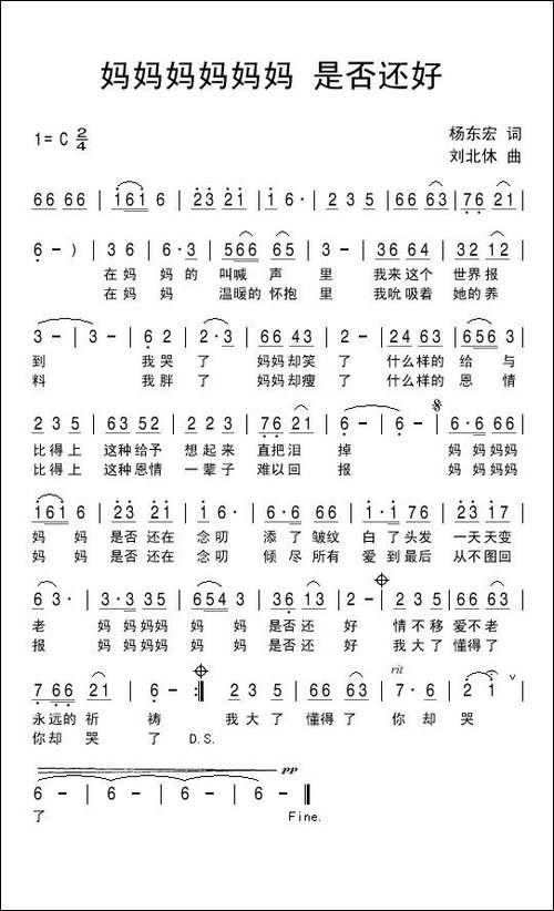 妈妈妈妈妈妈是否还好