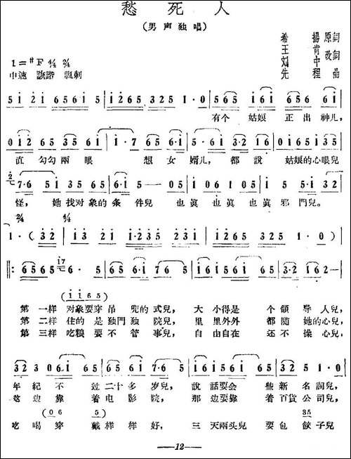 愁死人