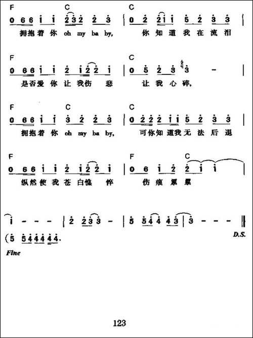 执着
