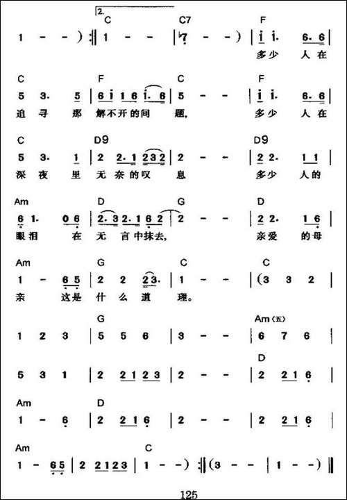 亚细亚的孤儿