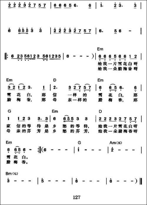 乡愁四韵