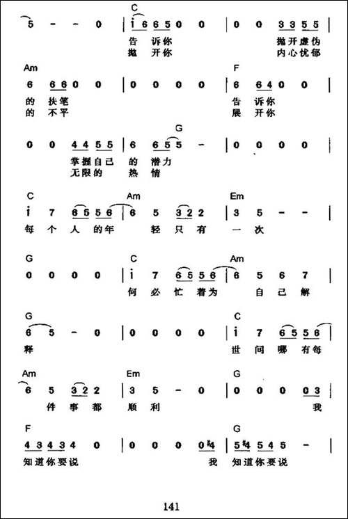 跟我来-童安格演唱版