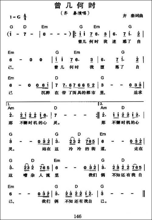 曾几何时