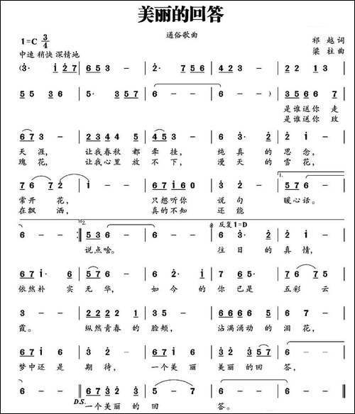 美丽的回答