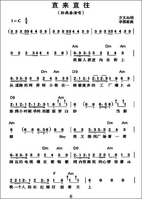 直来直往