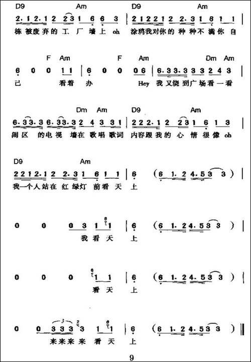 直来直往