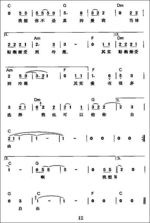 不是真的爱我