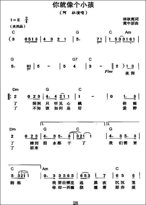 你就像个小孩