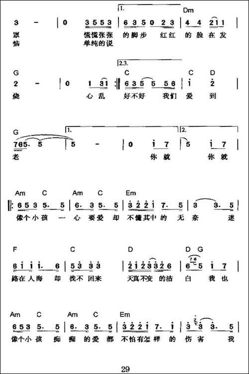 你就像个小孩