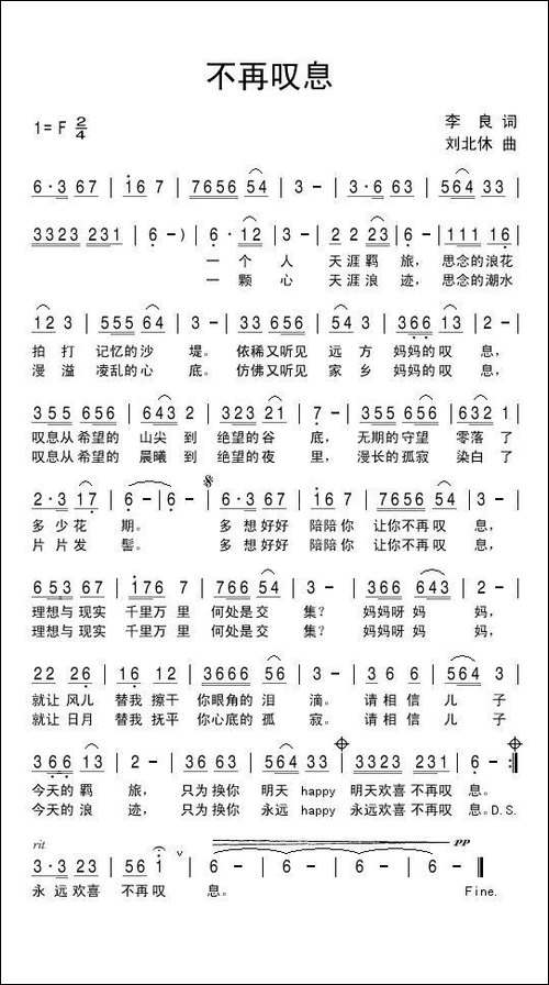 不再叹息