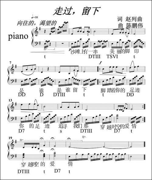 走过，留下
