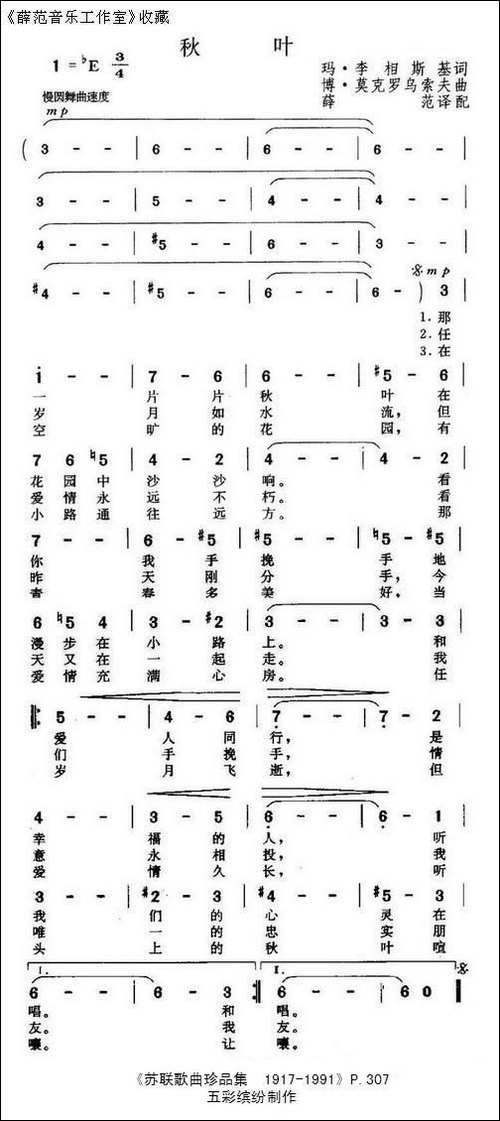 [俄]-秋叶