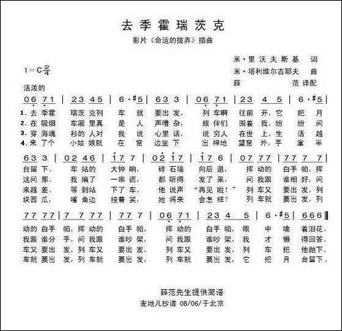 去季霍瑞茨克-俄