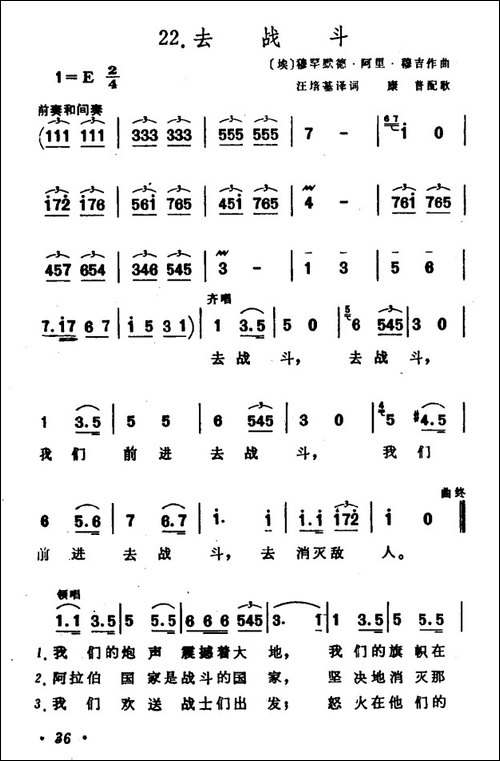 [阿联]去战斗