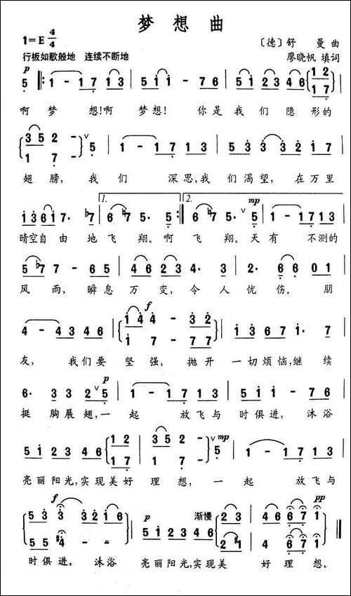 [德]-梦想曲