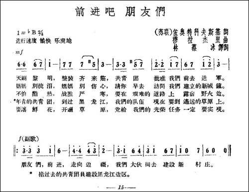 [前苏联]-前进吧-朋友们