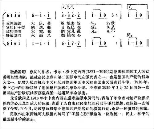 [前苏联]不屈之歌