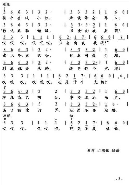 [匈牙利]娶个怎样的新娘