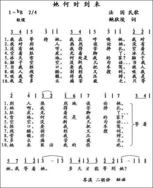 [法]她何时到来