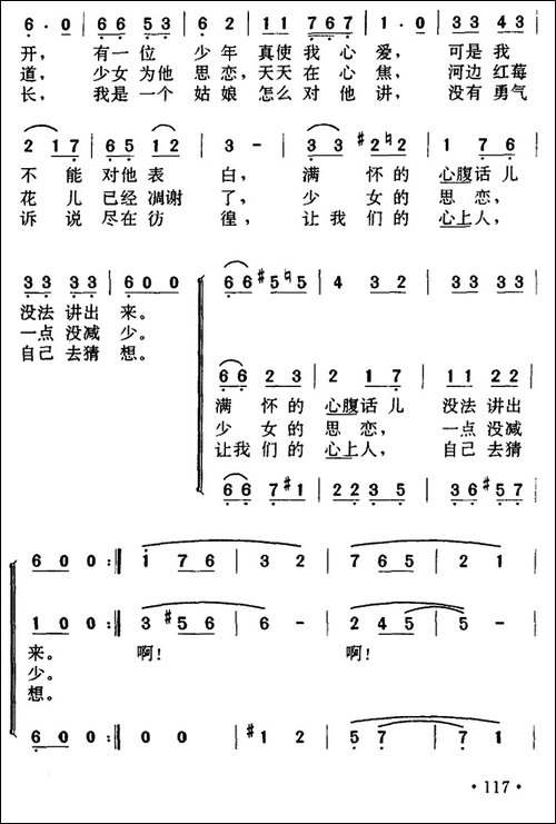 [前苏联]-红莓花儿开-女声三部合唱