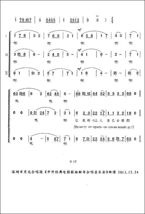 [前苏联]-红莓花儿开-女声三部合唱