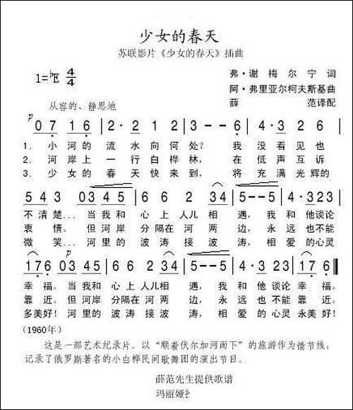 少女的春天-俄