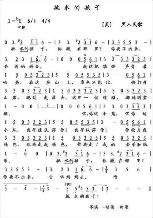 [美]挑水的孩子