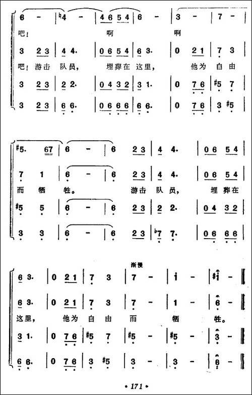 [意]啊，朋友，再见-男声四重唱