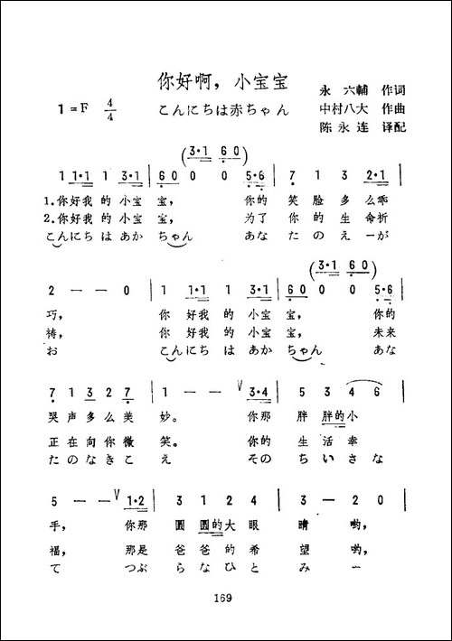 [日]你好啊，小宝宝
