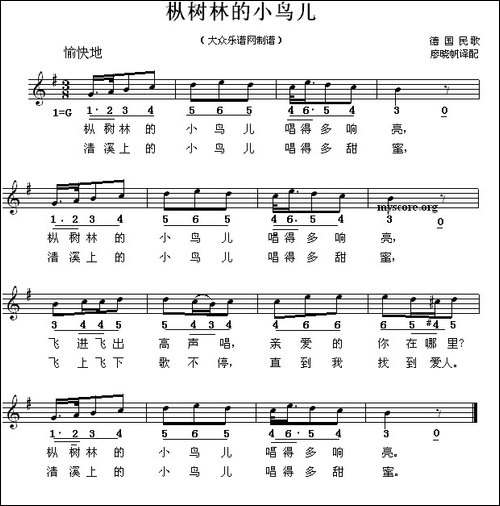 [德]枞树林的小鸟--线简谱混排版