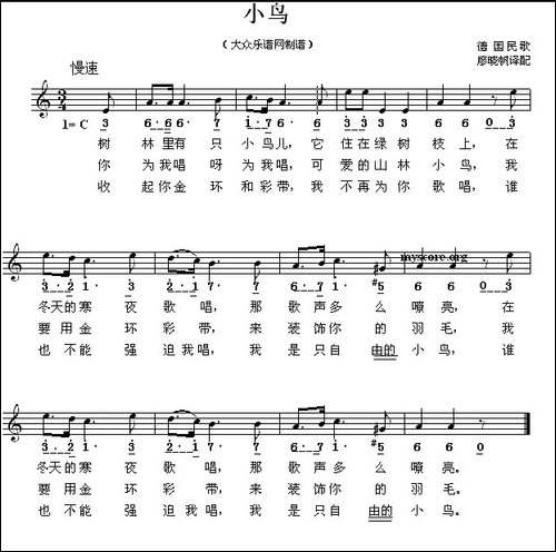 [德]小鸟-线简谱混排版